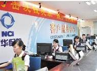 新华人寿保险公司河南分公司企业形象