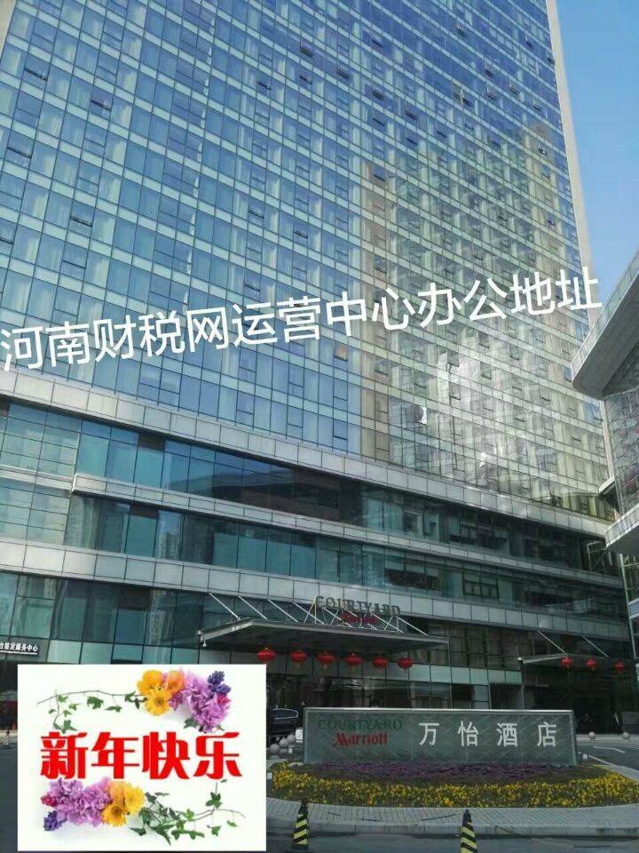 河南省豫商财务咨询服务中心（有限合伙）企业形象