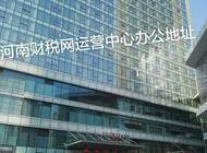 河南省豫商财务咨询服务中心（有限合伙）企业形象