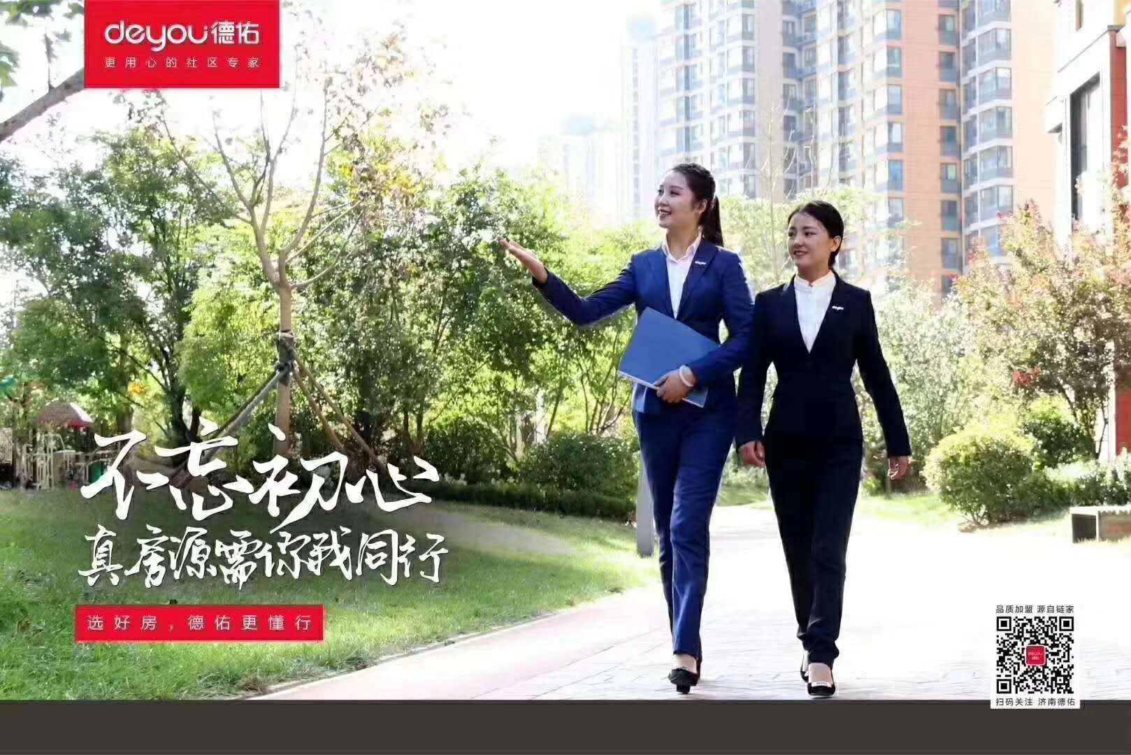 郑州百川房地产营销策划有限公司企业形象