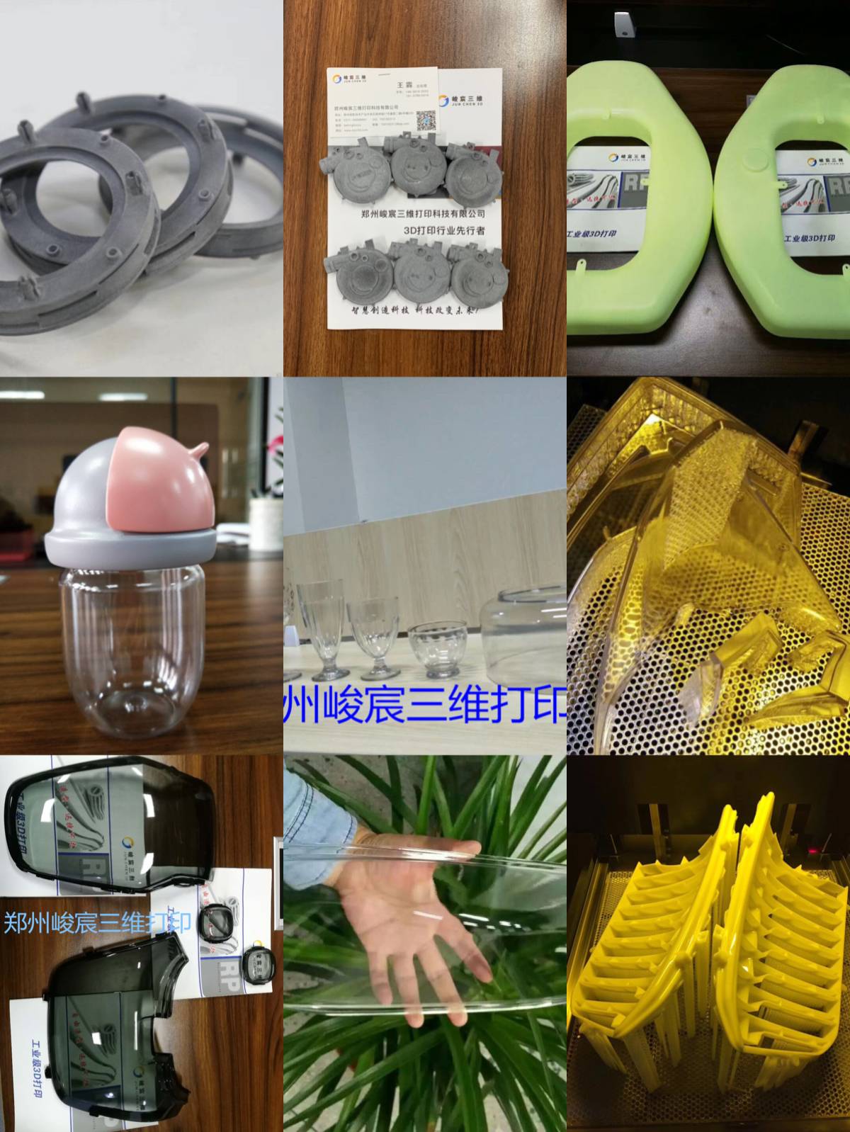 3D打印产品企业形象