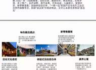 万市大集（上海）文化创意发展有限公司企业形象