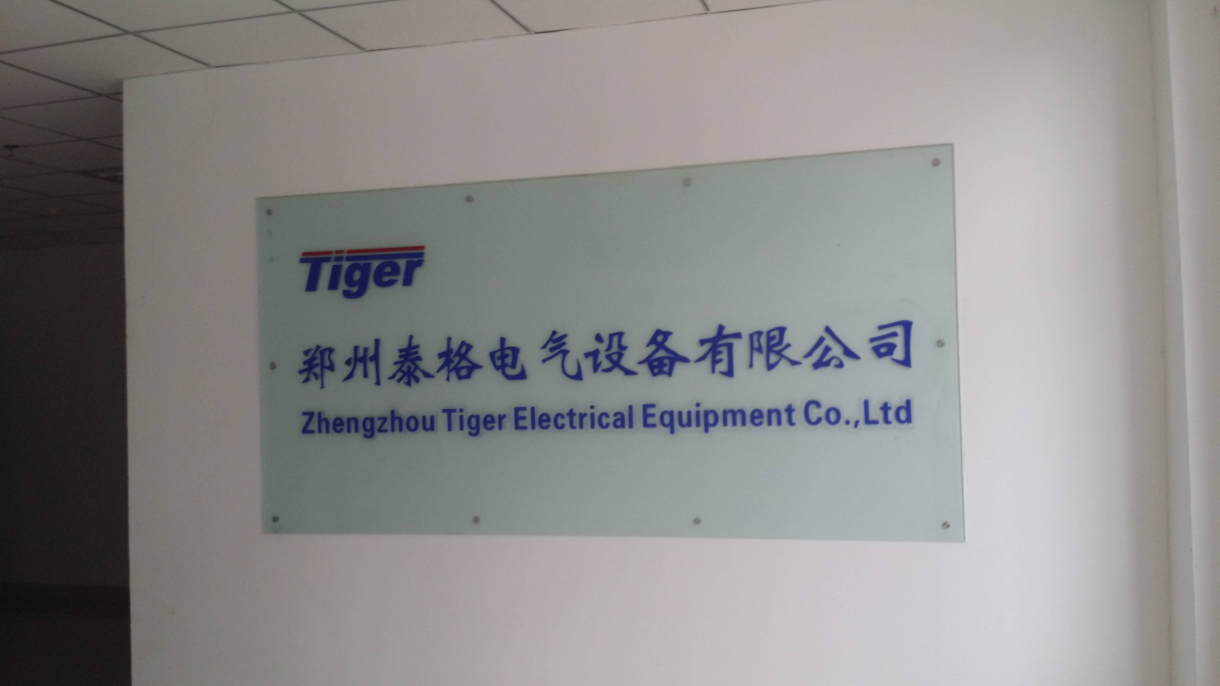 郑州泰格电气设备有限公司企业形象