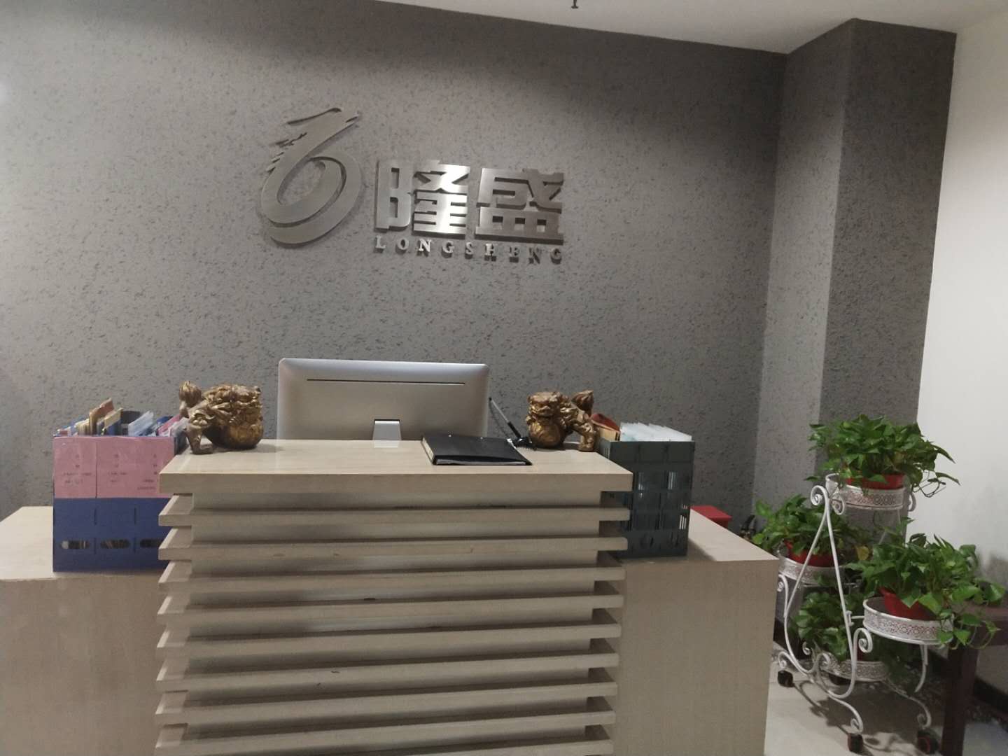 河南省隆盛知识产权事务所有限公司企业形象