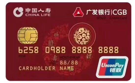 广发银行信用卡企业形象