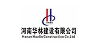 河南华林建设有限公司
