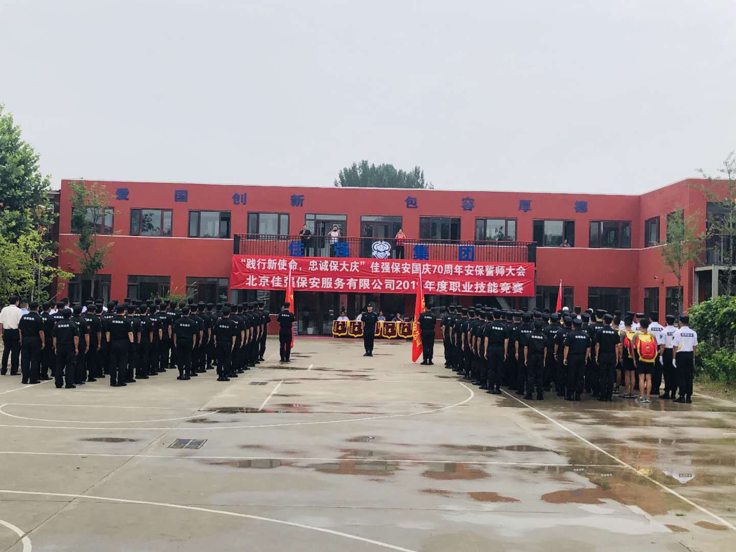 北京佳强保安服务有限公司企业形象