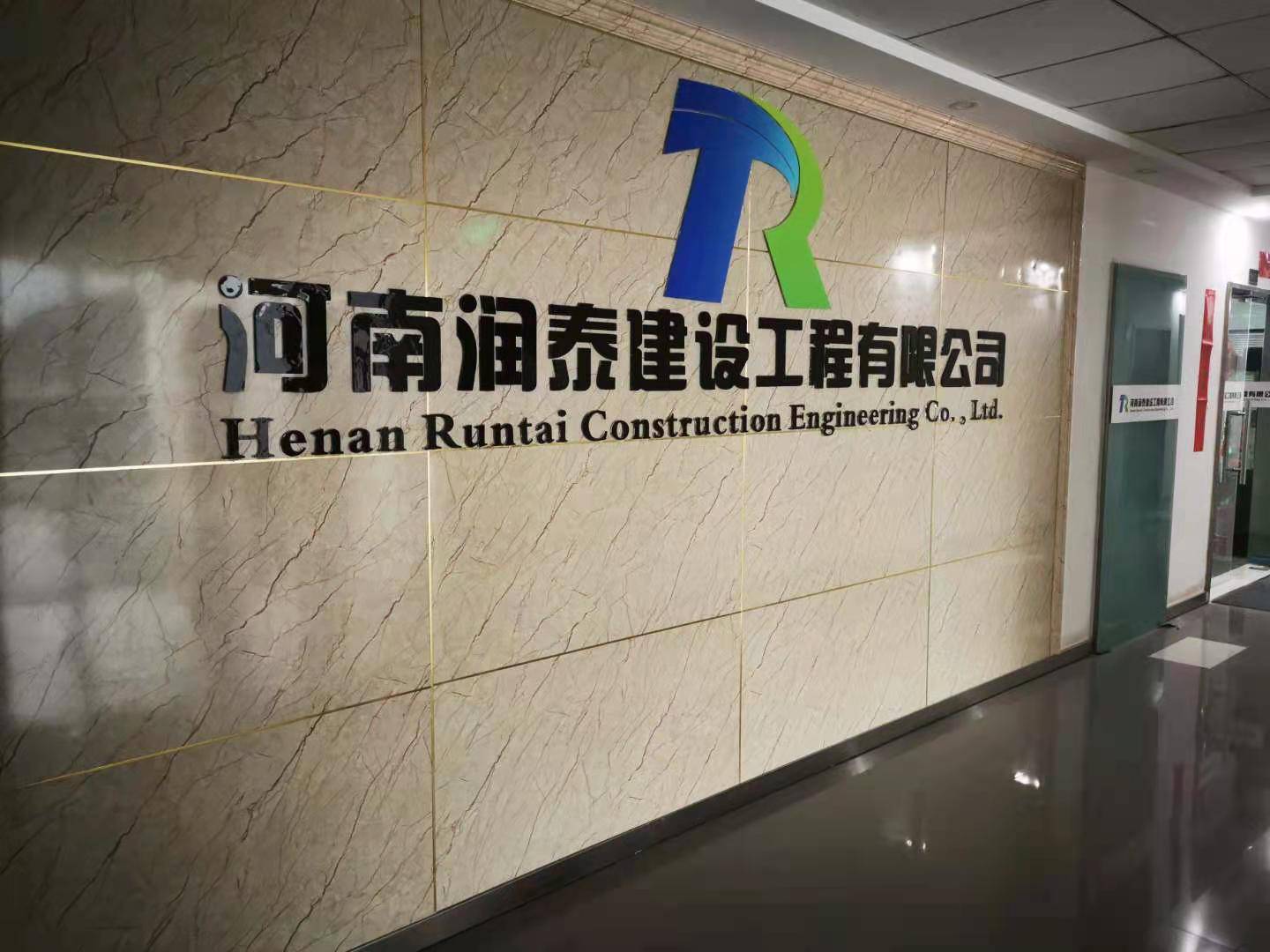 河南润泰建设工程有限公司企业形象