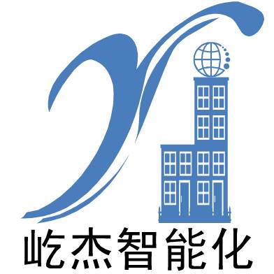 郑州屹杰建筑智能化工程有限公司