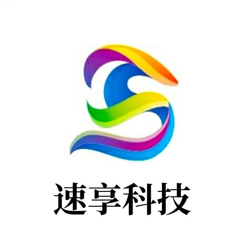 河南速享网络科技有限公司